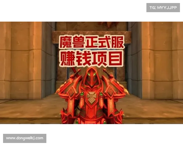 魔兽世界战场赚钱攻略